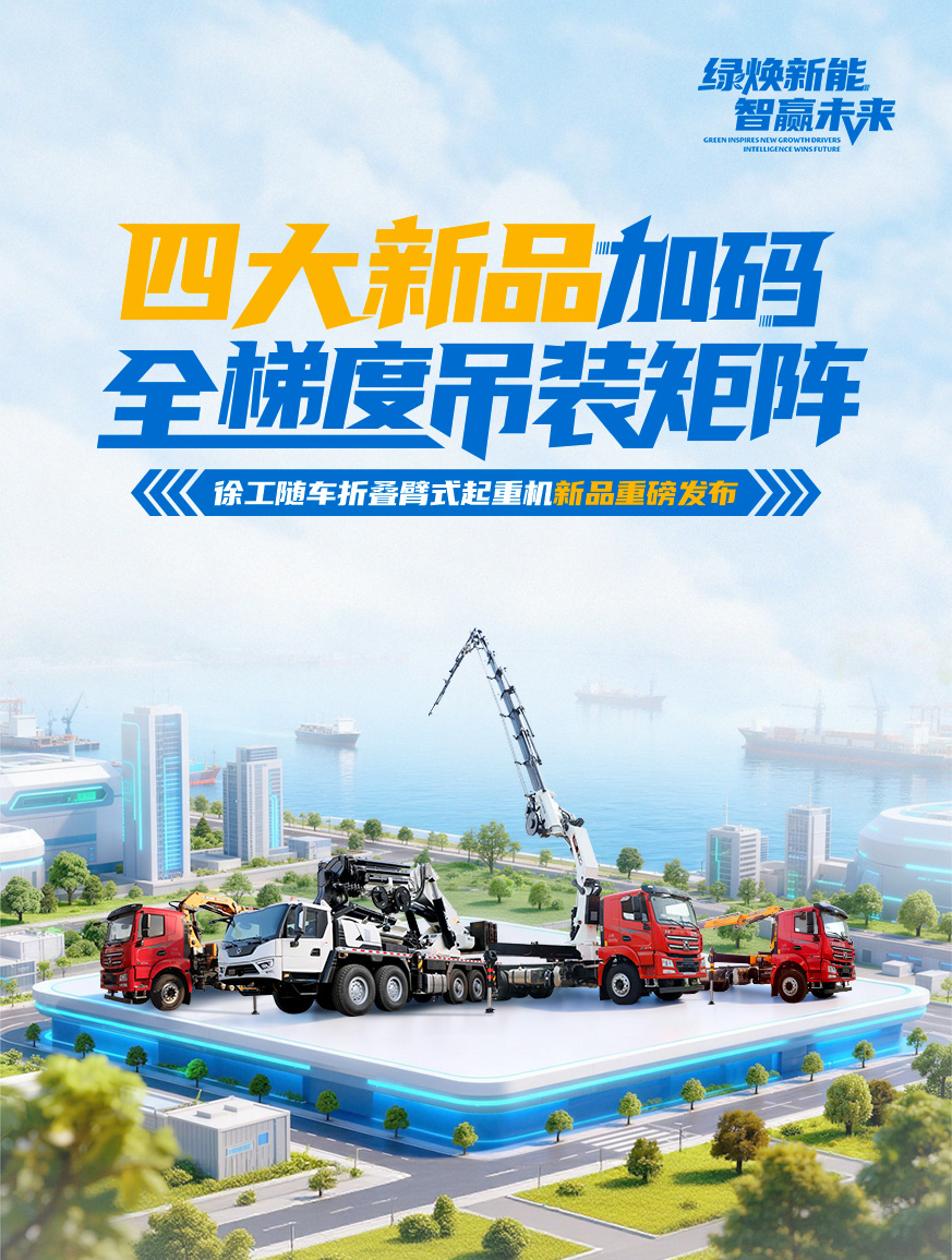 徐工官網